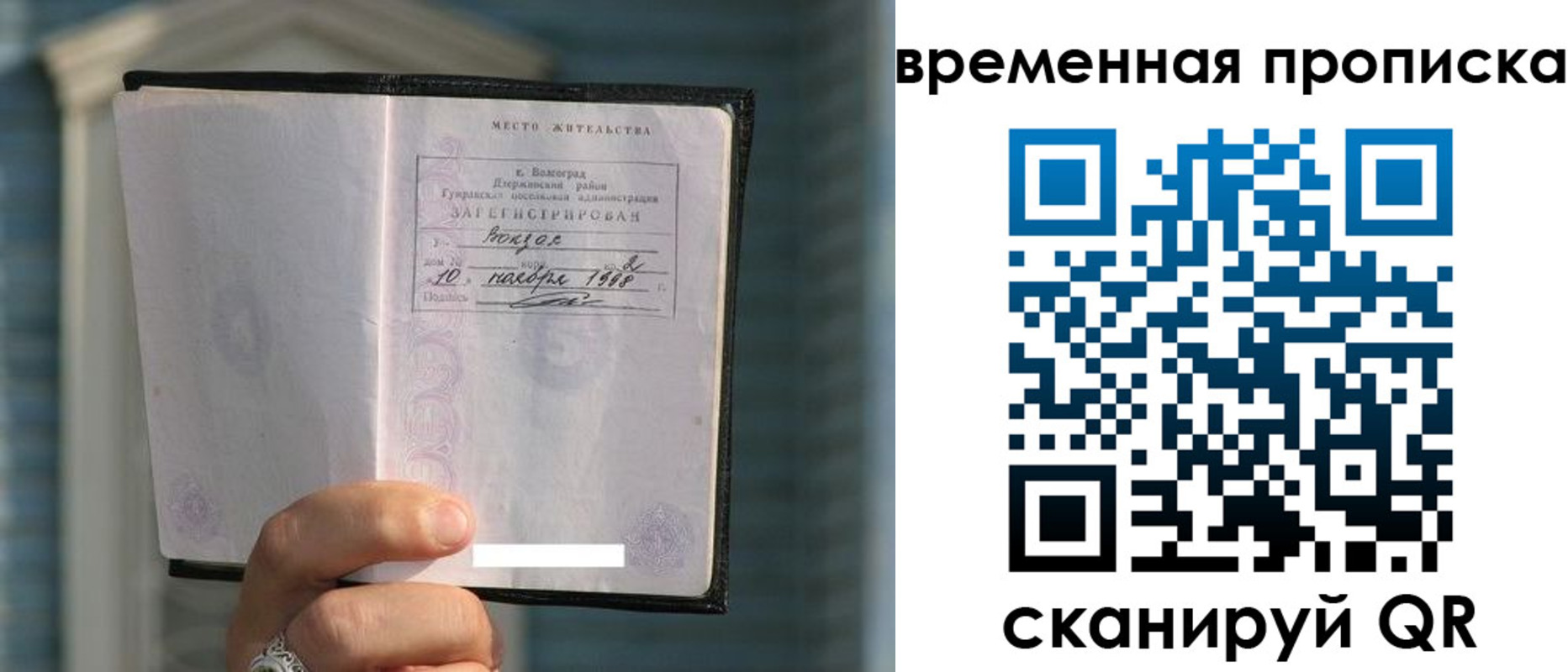 прописка поиск в Октябрьске