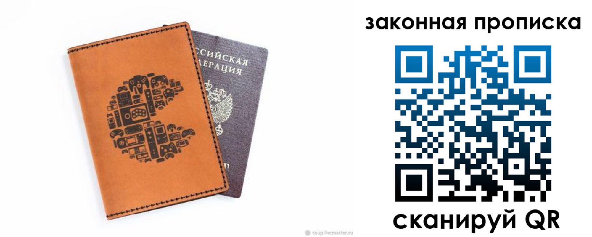 временная регистрация для всех в Октябрьске