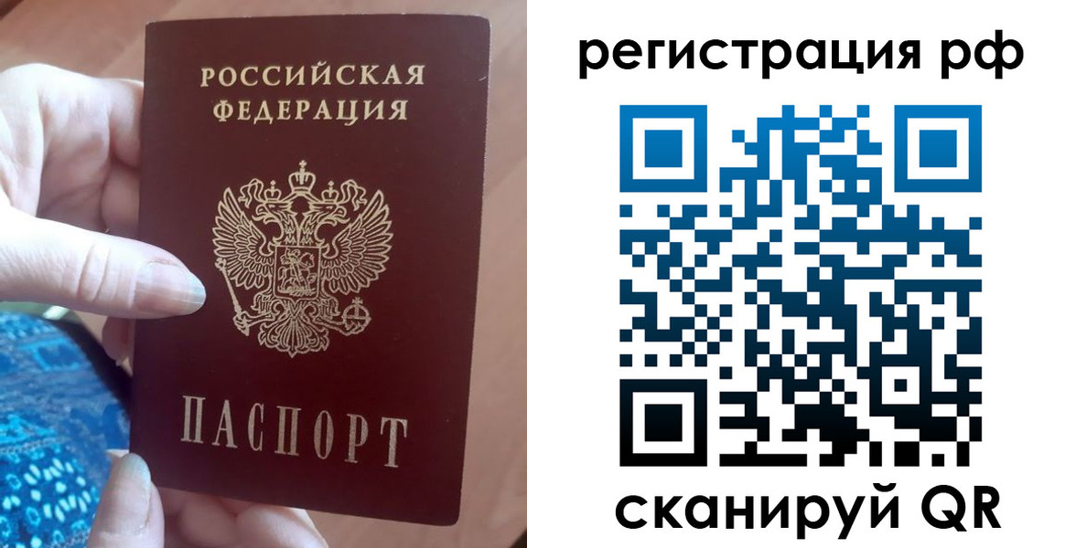 прописка законно в Октябрьске