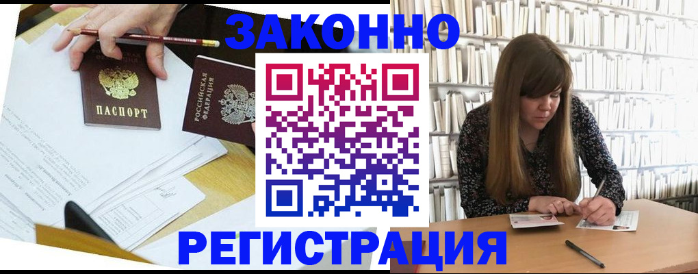 временная регистрация для школы в Октябрьске