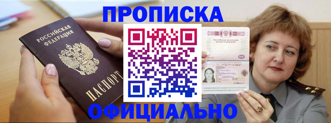 временная регистрация надежно в Октябрьске