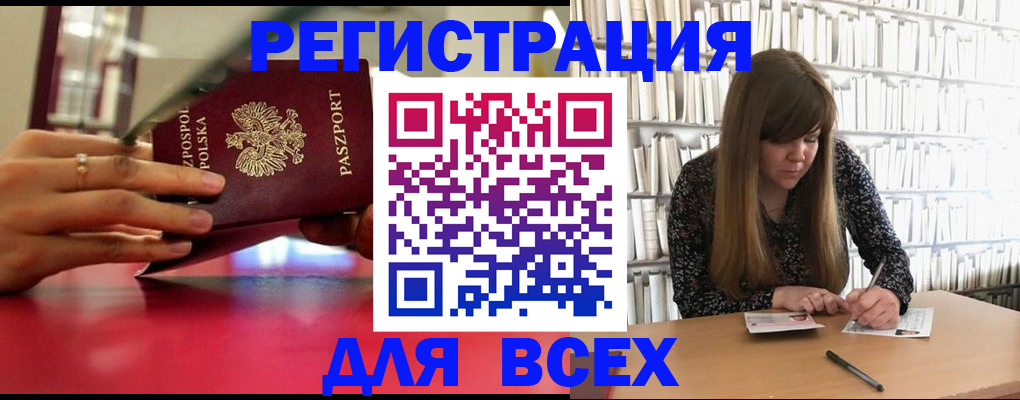 прописка штамп в Октябрьске