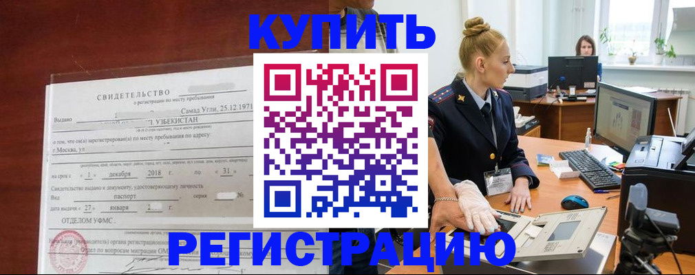 временная регистрация в квартире в Октябрьске
