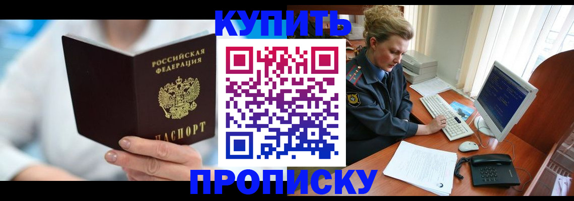 где прописаться в Октябрьске