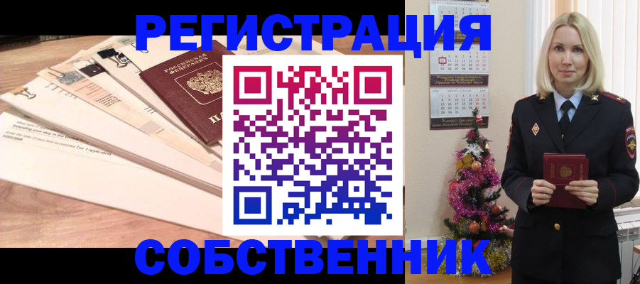 временная регистрация недорого в Октябрьске