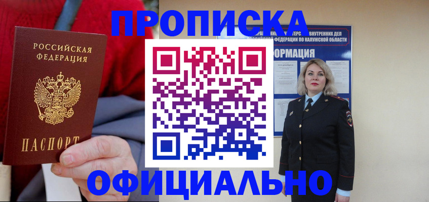 временная регистрация в квартире в Октябрьске
