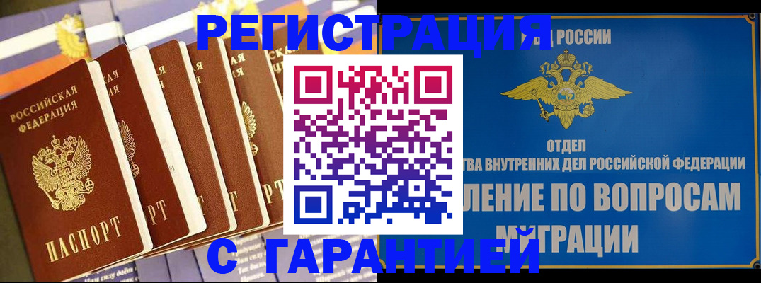 купить прописку в Октябрьске