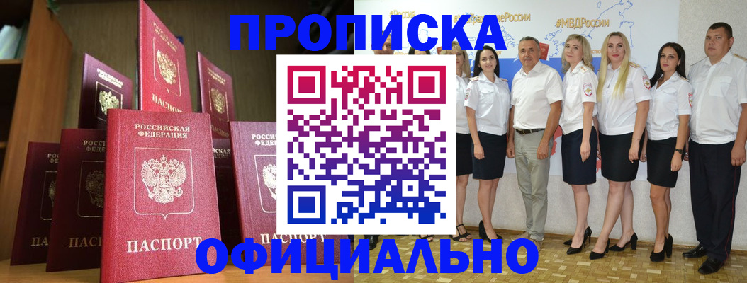 прописка паспорт в Октябрьске