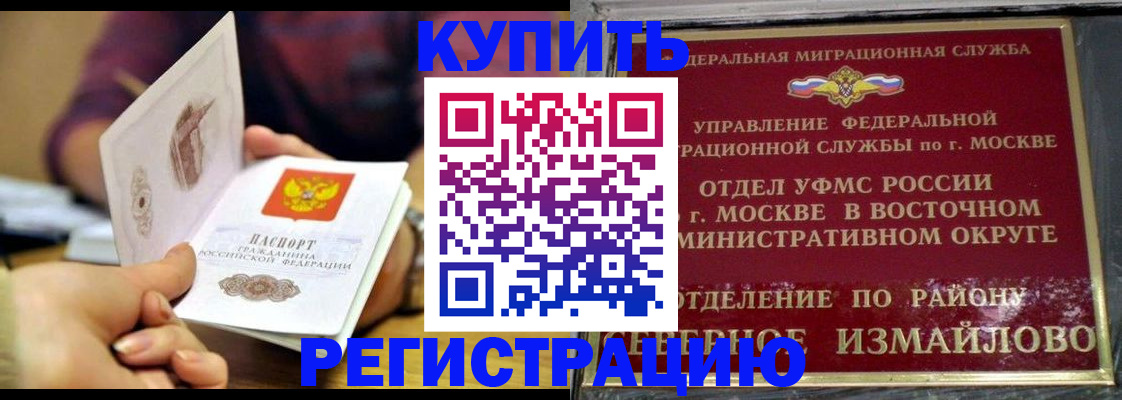 временная регистрация законно в Октябрьске