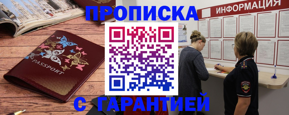 прописка для кредита в Октябрьске
